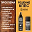 Удалитель ржавчины КППС SPRAY (250мл) + Проникающая смазка КППС-КА UNIVERSAL (210 мл)